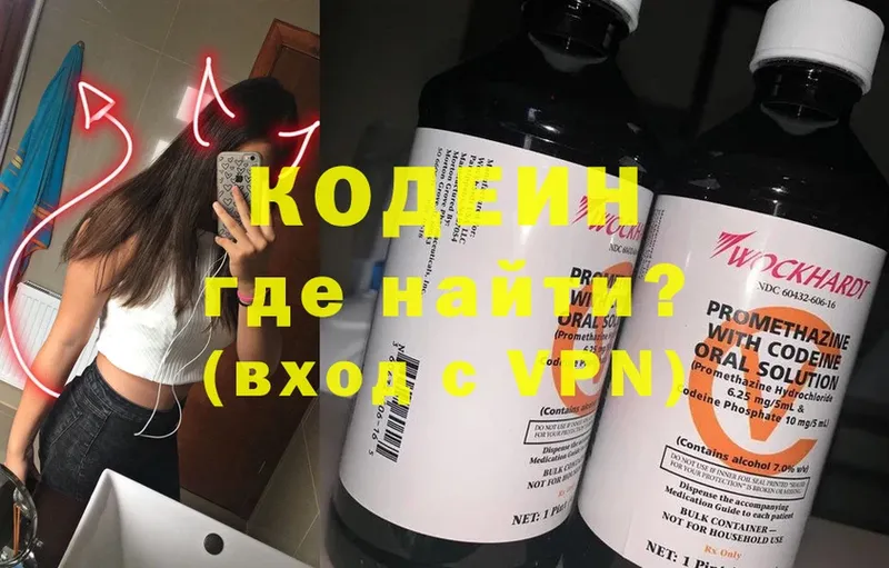 где купить наркотик  Санкт-Петербург  это состав  Кодеин напиток Lean (лин) 